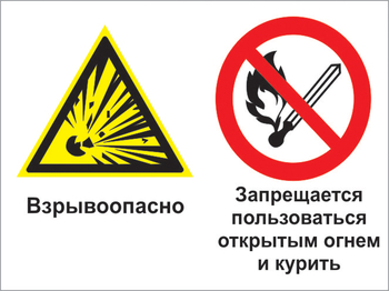Кз 29 взрывоопасно - запрещается пользоваться открытым огнем и курить. (пластик, 600х400 мм) - Знаки безопасности - Комбинированные знаки безопасности - Магазин охраны труда и техники безопасности stroiplakat.ru