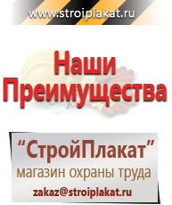 Магазин охраны труда и техники безопасности stroiplakat.ru Удостоверения по охране труда (бланки) в Волгограде