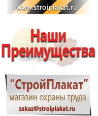 Магазин охраны труда и техники безопасности stroiplakat.ru Магнитно-маркерные доски в Волгограде